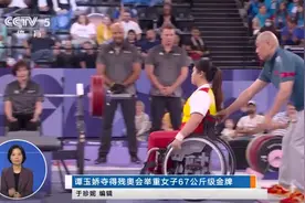 中国运动员首次！谭玉娇当选国际残奥委会运动员委员会委员图片