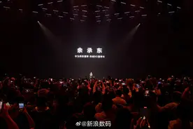开场，注意余承东的title变化图片