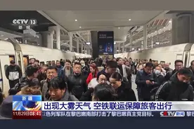 乌鲁木齐机场大雾“盘踞”不散 气象专家解读图片