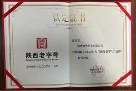 创业100|陕西高香茶业技术总监高续成：四代传承，要对得起“人民茯茶”品牌图片
