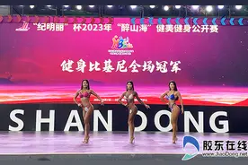 晒肌肉、比身材！“纪明丽杯”2023年“醉山海”健美健身公开赛举行图片