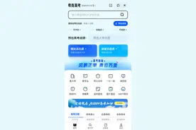 夸克App上线2024高考信息服务 AI搜索加持全面提升志愿信息获取与填报效率图片