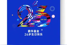鹏华基金:公募基金中外合作典范 | 中国资产管理行业高水平对外开放见证者图片