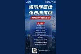 雨正在下！刚刚发布：今晚起影响武汉，降水最强时段就在...图片