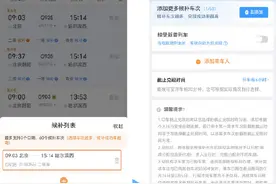 12306候补购票的三个小技巧图片