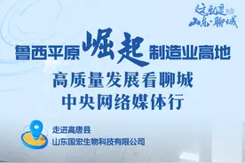 高质量发展看聊城｜山东国宏生物科技有限公司：年产高端大豆分离蛋白3万吨，产品销往100余个国家和地区图片