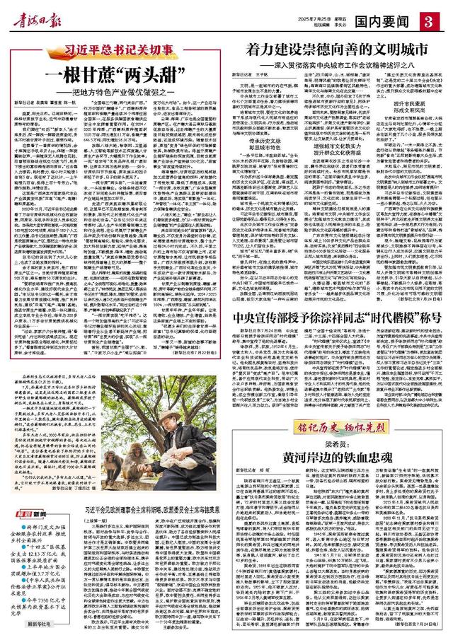 图片新闻