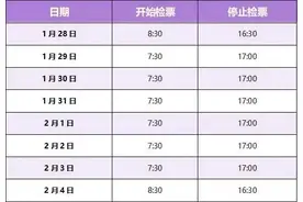 门票售罄、延长营业时间……陕西多个热门景区最新提示图片