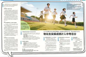 2025年惠州市中考政策解读，新增科技类特长生图片