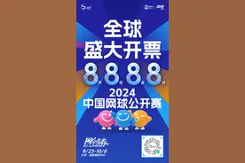 中网总售票数破25000张，男女单决赛受追捧图片