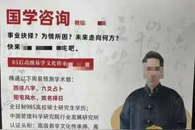 “我犯了什么法？”男子在高铁上自称“易学大师”发传单还叫嚣民警，结局让人舒适图片