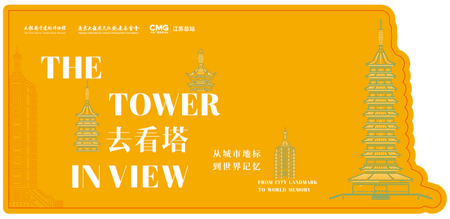 “去看塔”国庆全攻略来了！一票通玩12小时+