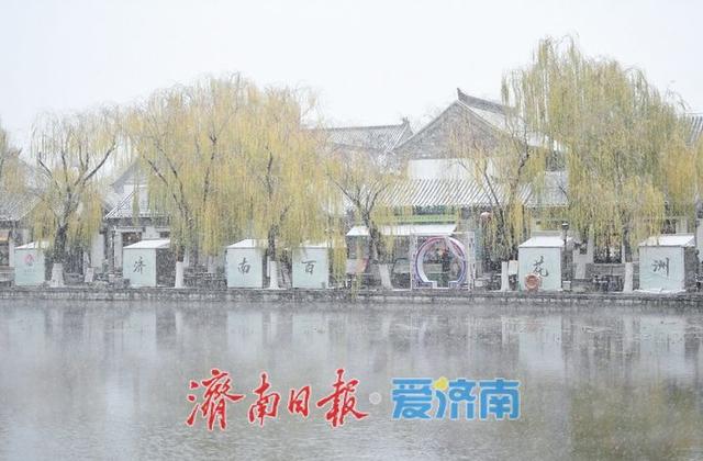青砖黛瓦披银装，雪后泉城美到穿越