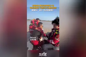 济南母女黄河边失踪已7日 母亲遗体在下游约65公里处找到 救援队：孩子 早点回家吧！图片