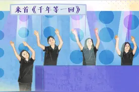 潮起亚运绘⑪：每一首BGM背后，都有一个故事图片