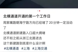 上海北横通道东段开通后这个地方变堵了？记者实探，路面标识已调整图片