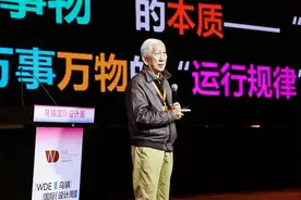 中国智慧：换道超越与超智人——乌镇国际设计周学术论坛启幕图片