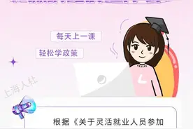 灵活就业人员参保险种和缴纳比例是什么？图片