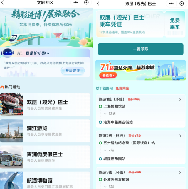 进博会停车场如何预约？定制专线、免费双层巴士如何乘坐？“进博交通出行服务专区”上线，这份攻略请收好