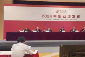 中国银行上半年公司贷款实现较快增长图片