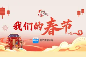 东西问·世界中国年丨安德明：蛇为何能在十二生肖中有“一席之地”？图片