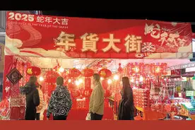 春节“菜篮子”无忧 大型商超过年“不打烊”图片