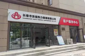 【提醒】4日零时，这些热用户可网上交费图片
