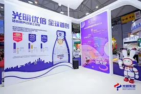 光明乳业亮相中国质量大会，高标准质量管理体系闪耀世界舞台图片