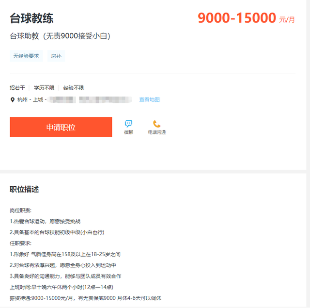 月入轻松过万！台球美女助教成“流量密码”，有人三天就坚持不住，有人频繁被骚扰