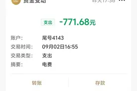 突然大涨！不少人吓一跳……赶紧自查！图片