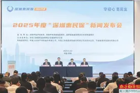 2025年度“深圳惠民保”重磅升级 深圳国寿持续领衔首席承保公司图片