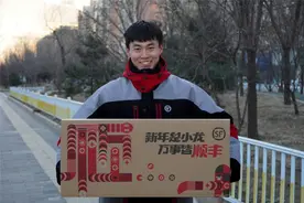 春节也能加速度！顺丰升级快递服务助力蛇年快递送到家图片