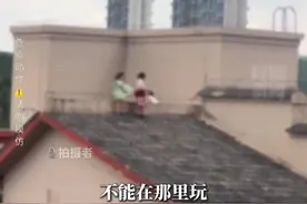 4名小女孩在楼顶攀爬玩耍，好心邻居隔空喊话劝离，"希望家长刷到后能提醒教育"图片