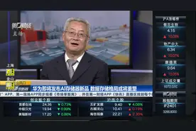 华为即将发布AI存储器新品 数据存储格局或将重塑丨行业风口