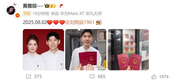 他俩官宣领证！求婚时热搜爆了！