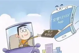 电子驾驶证申领攻略！图片