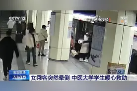 针针源于真心！中医药大学学生赶考途中妙手施针救人图片