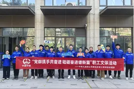 欢声笑语庆元旦 凝心聚力启新年图片