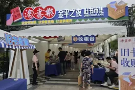 推动全民阅读，“淘书乐”首次亮相“金平之夜”旧书市集图片