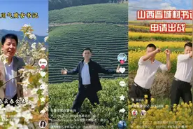 听·见｜乡村干部“魔性尬舞”莫成“东施效颦”图片