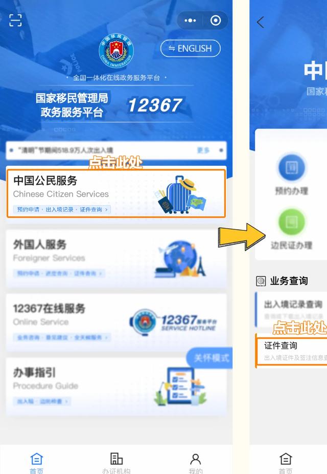 最新往来港澳通行证办理、签注指南来了→