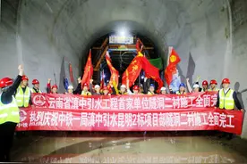 云南滇中引水工程建设取得突破性进展图片