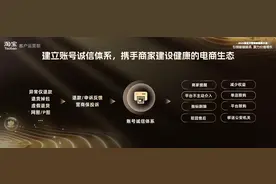 营商环境优化更进一步，淘宝天猫官宣建立账号诚信体系数十项举措图片