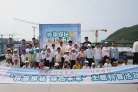 【8·7公众开放日】走进太平岭核电基地，“核旅探秘 绿色未来”！图片