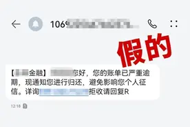 收到这条短信，要当心了！图片