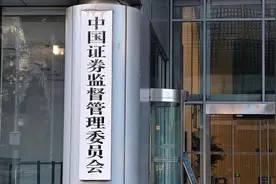证监会：拟任证券基金经营机构董事长、总经理应当从事证券、基金或者金融工作3年以上图片