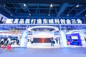 第27届北京科博会开幕，“AI+交通”赋能智慧出行图片