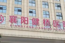 湖北襄阳健桥医院“贩卖出生证明”事件进展：7名嫌疑人已被采取刑事强制措施图片