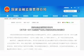 金融资产投资公司股权投资试点扩围，四川如何跟进？图片