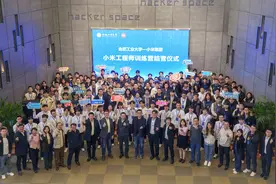 合肥工业大学与小米集团深化产教融合 共筑工程师人才培养新高地图片